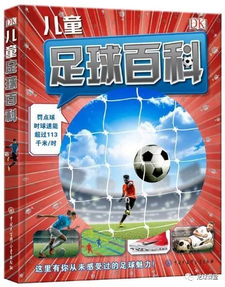 足球传球教学视频教程_足球六人传球技巧视频讲解_足球传球教学视频中文