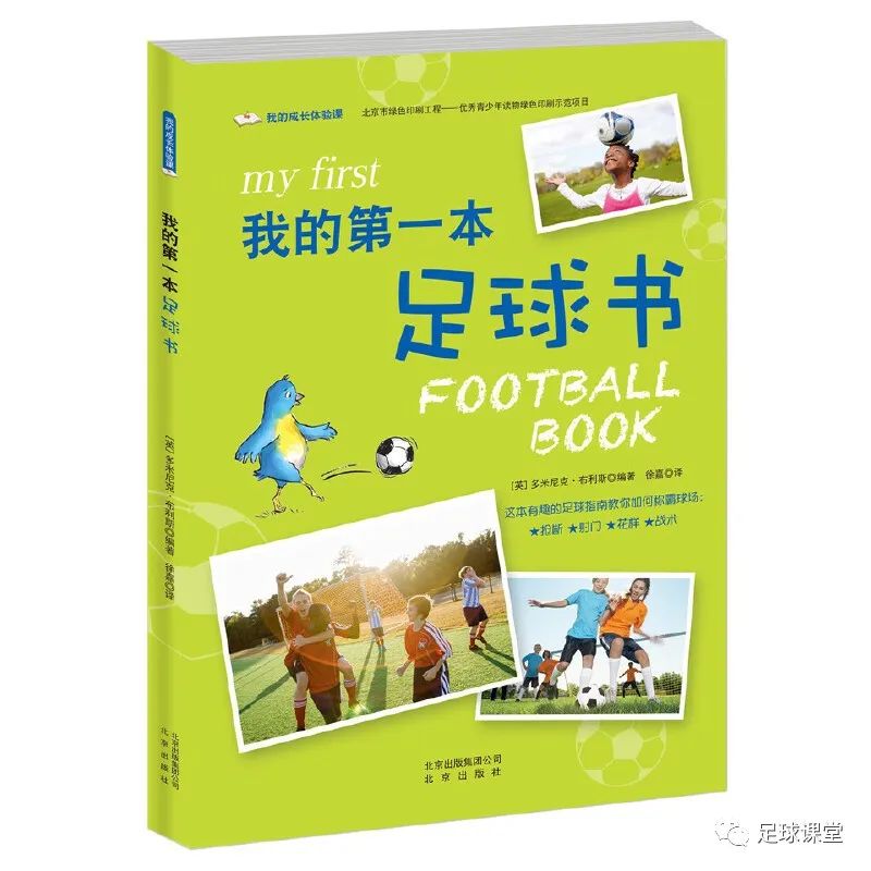 足球传球教学视频中文_足球传球教学视频教程_足球六人传球技巧视频讲解