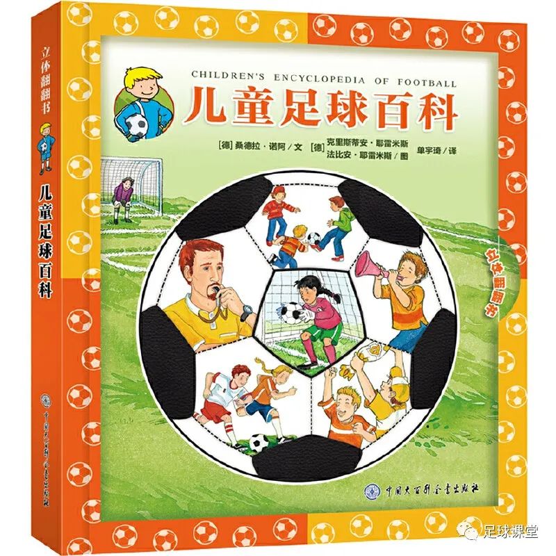 足球传球教学视频教程_足球传球教学视频中文_足球六人传球技巧视频讲解