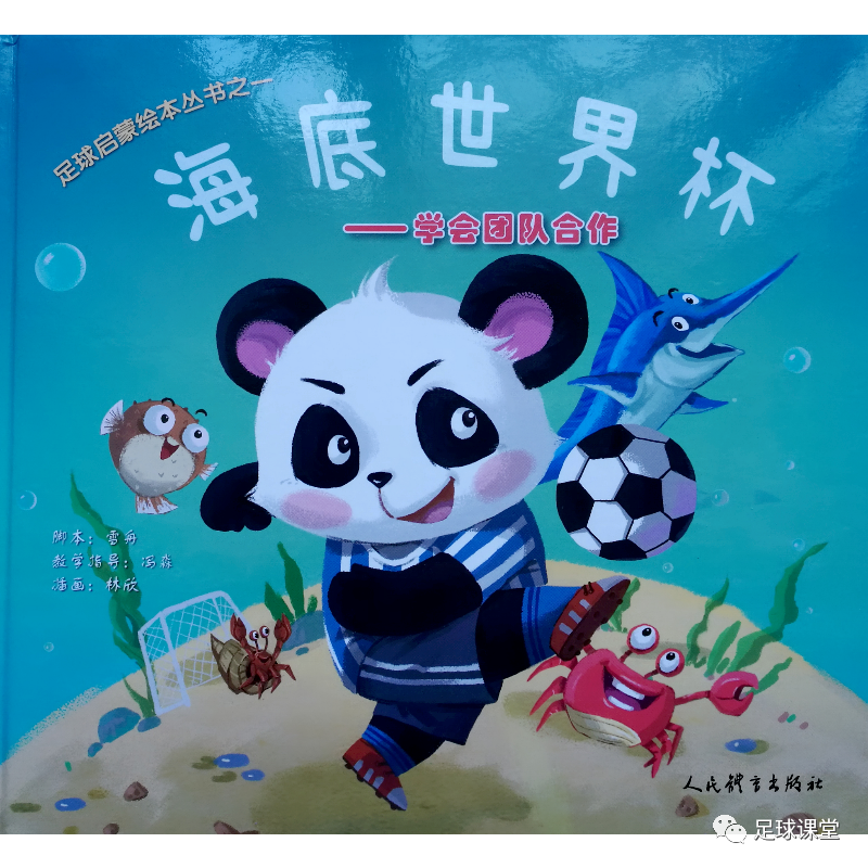 足球传球教学视频中文_足球传球教学视频教程_足球六人传球技巧视频讲解