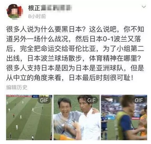 日本足球队的进球规则有哪些_进球足规则球队日本有多少人_日本队进球集锦
