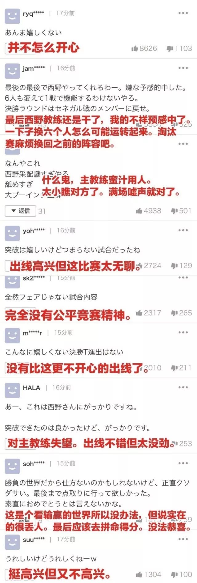 日本队进球集锦_进球足规则球队日本有多少人_日本足球队的进球规则有哪些