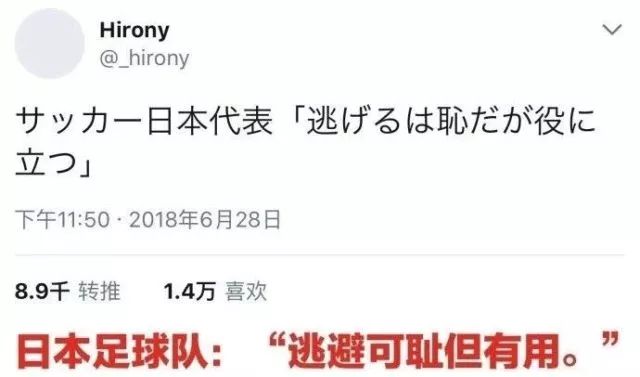 日本队进球集锦_日本足球队的进球规则有哪些_进球足规则球队日本有多少人