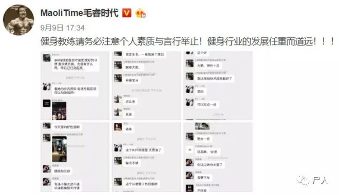 健身房忽悠私教_健身房私教聊天曝光_健身房私教真烦