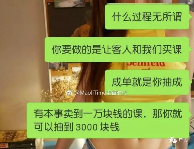 健身房忽悠私教_健身房私教真烦_健身房私教聊天曝光