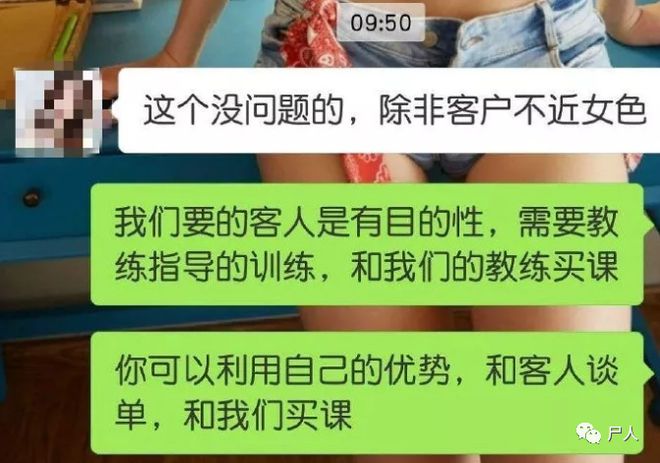 健身房忽悠私教_健身房私教真烦_健身房私教聊天曝光