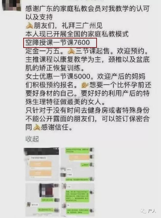 健身房私教聊天曝光_健身房私教真烦_健身房忽悠私教