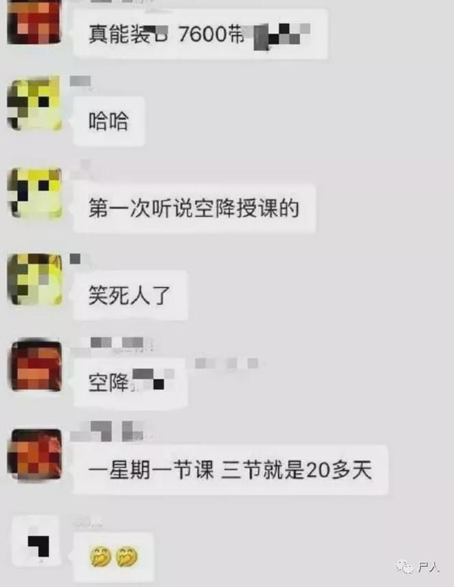 健身房忽悠私教_健身房私教聊天曝光_健身房私教真烦