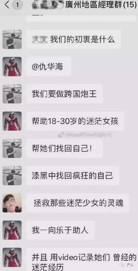 健身房私教聊天曝光_健身房私教真烦_健身房忽悠私教