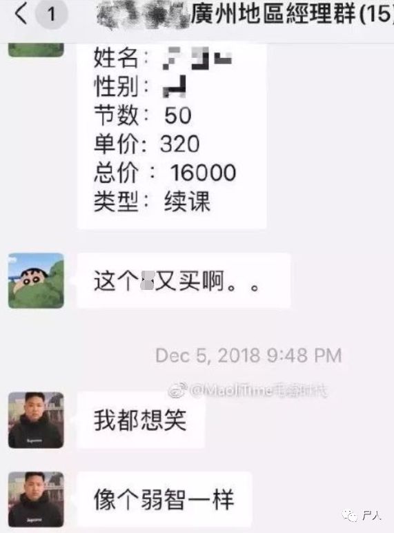 健身房忽悠私教_健身房私教聊天曝光_健身房私教真烦