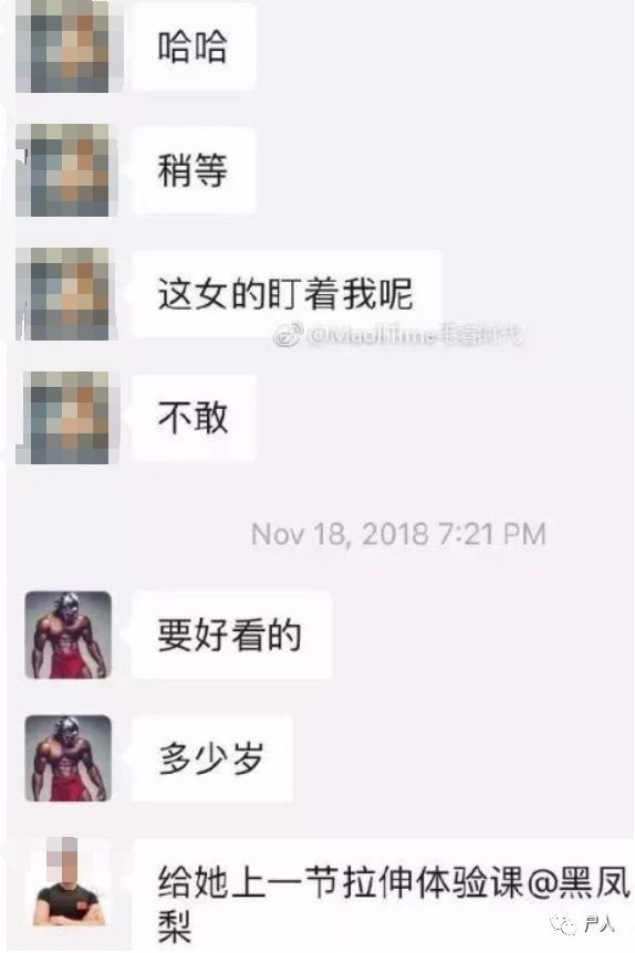 健身房私教真烦_健身房私教聊天曝光_健身房忽悠私教