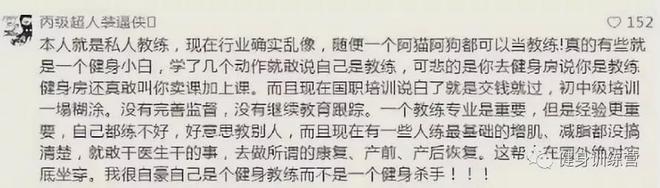 健身房私教聊天曝光_健身房私教真烦_健身房忽悠私教