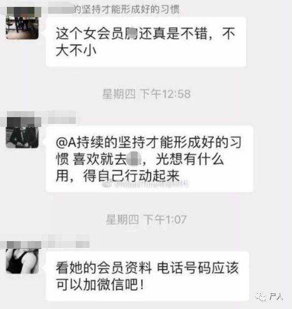健身房忽悠私教_健身房私教真烦_健身房私教聊天曝光