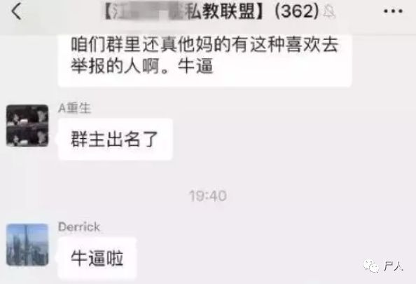 健身房私教聊天曝光_健身房私教真烦_健身房忽悠私教