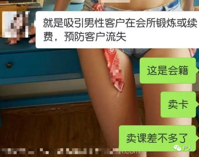 健身房私教聊天曝光_健身房忽悠私教_健身房私教真烦