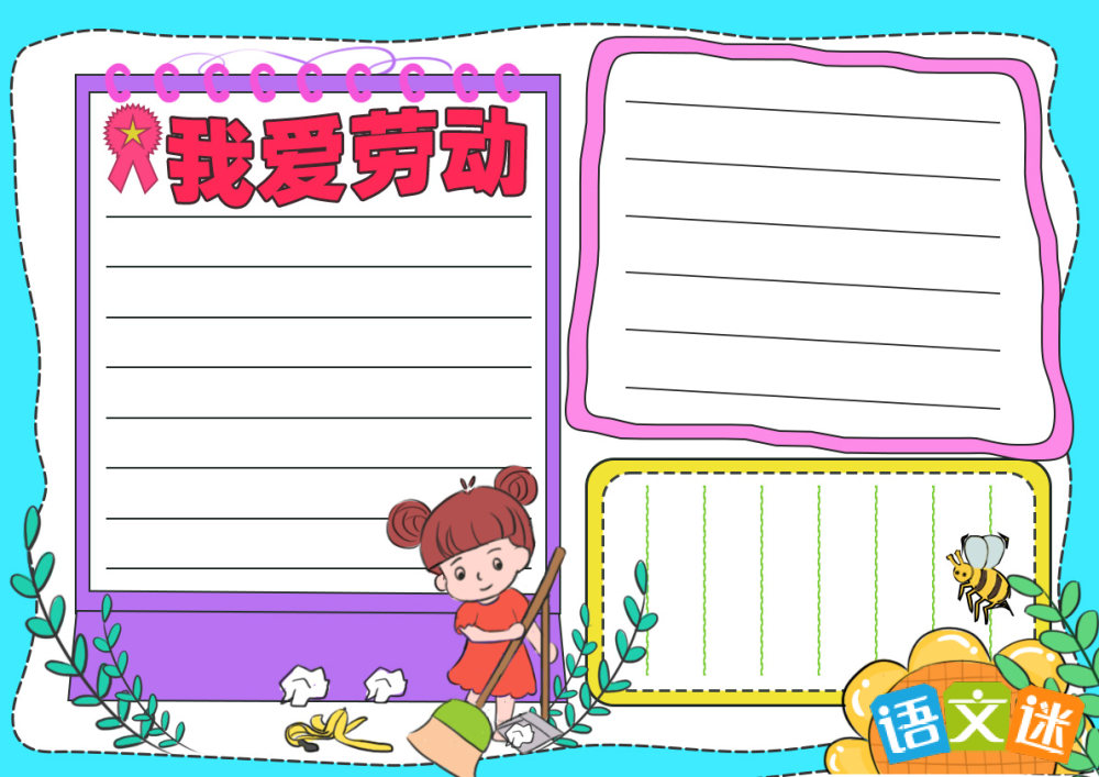 生活小窍门的手抄报_窍门手抄报生活小常识图片_窍门手抄报生活小妙招图片