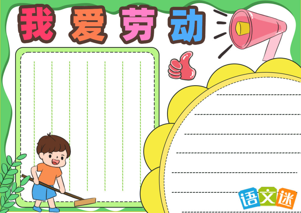 生活小窍门的手抄报_窍门手抄报生活小常识图片_窍门手抄报生活小妙招图片