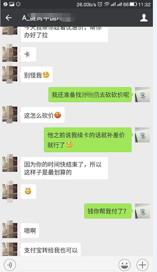 健身房私教烦人_健身房私教真烦_健身房忽悠私教