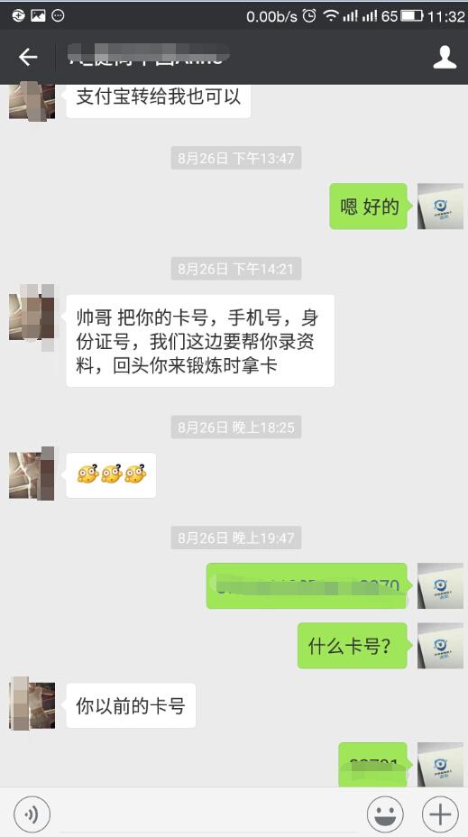健身房私教烦人_健身房私教真烦_健身房忽悠私教