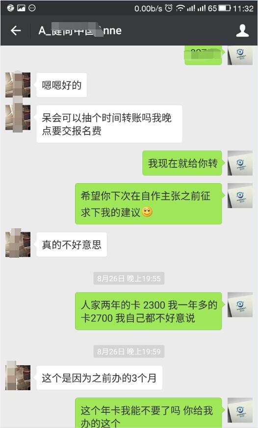 健身房私教烦人_健身房忽悠私教_健身房私教真烦