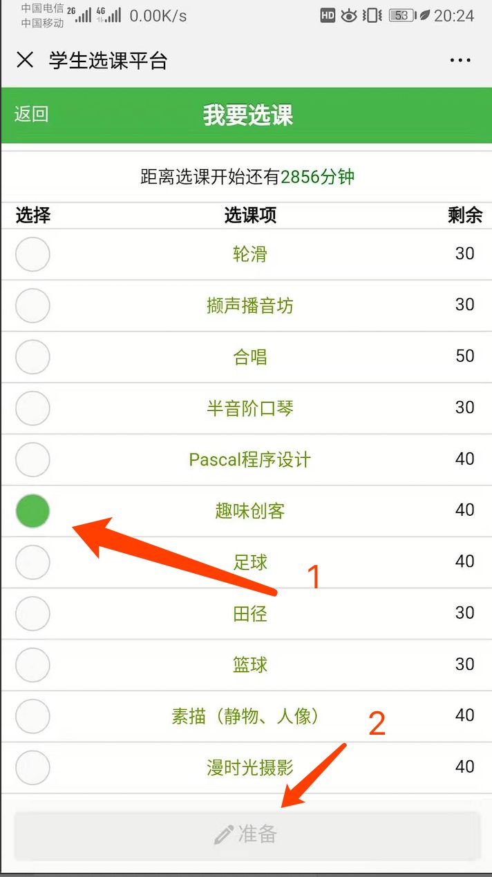 篮球比赛底线发球技巧教案_篮球底线发球战术视频_篮球底线犯规在哪发球