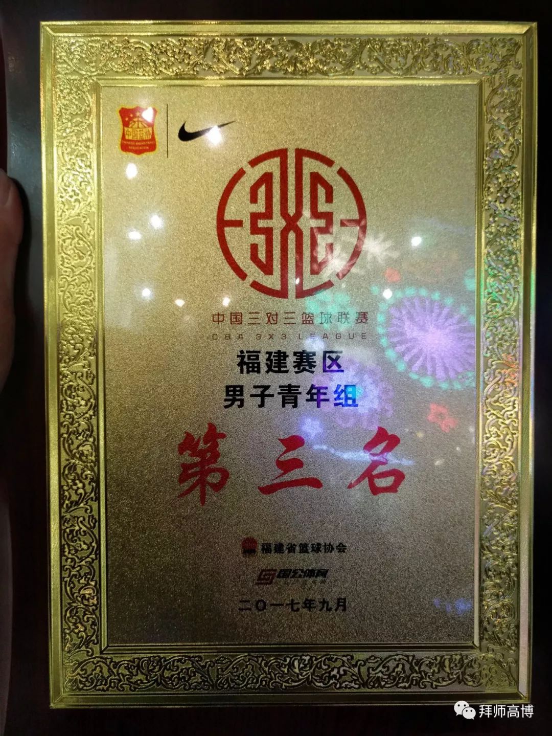 篮球冠军是_篮球比赛获得冠军_来吧冠军2篮球那期