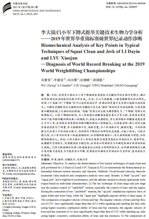 举重冠军2020_举重冠军解析_举重冠军叫啥