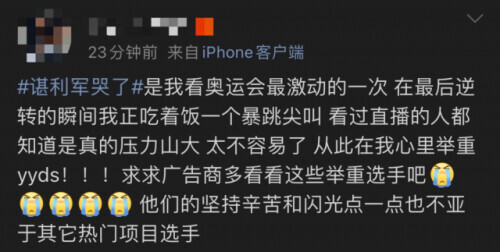 举重冠军叫啥_举重冠军解析_举重冠军下场