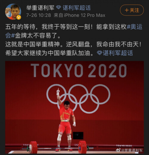 举重冠军解析_举重冠军下场_举重冠军叫啥