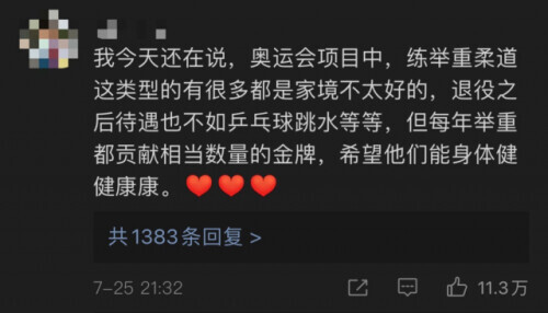 举重冠军解析_举重冠军叫啥_举重冠军下场