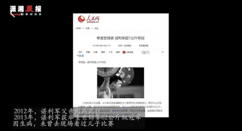 举重冠军下场_举重冠军解析_举重冠军叫啥