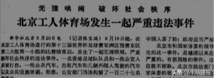 足球冠军中国是谁_中国哪一届足球拿过冠军呢_中国足球冠军的名字