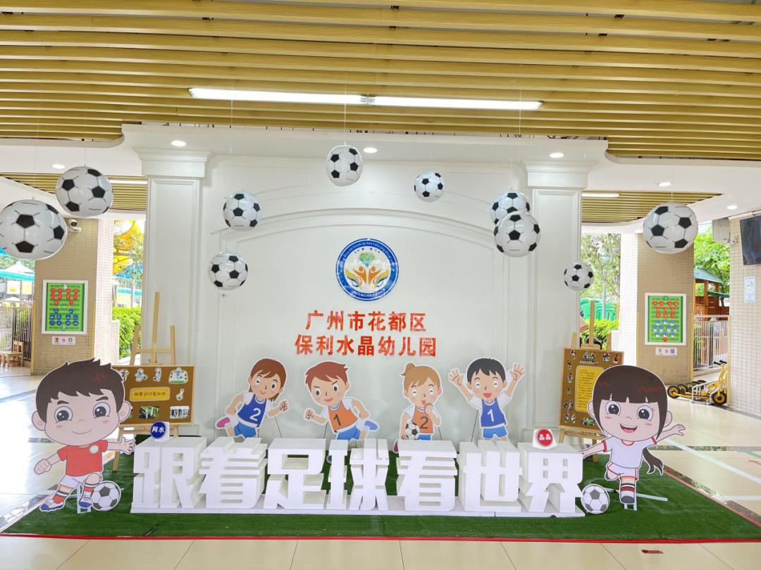 足球的规则幼儿园教案_足球教案幼儿园_足球幼儿园玩法