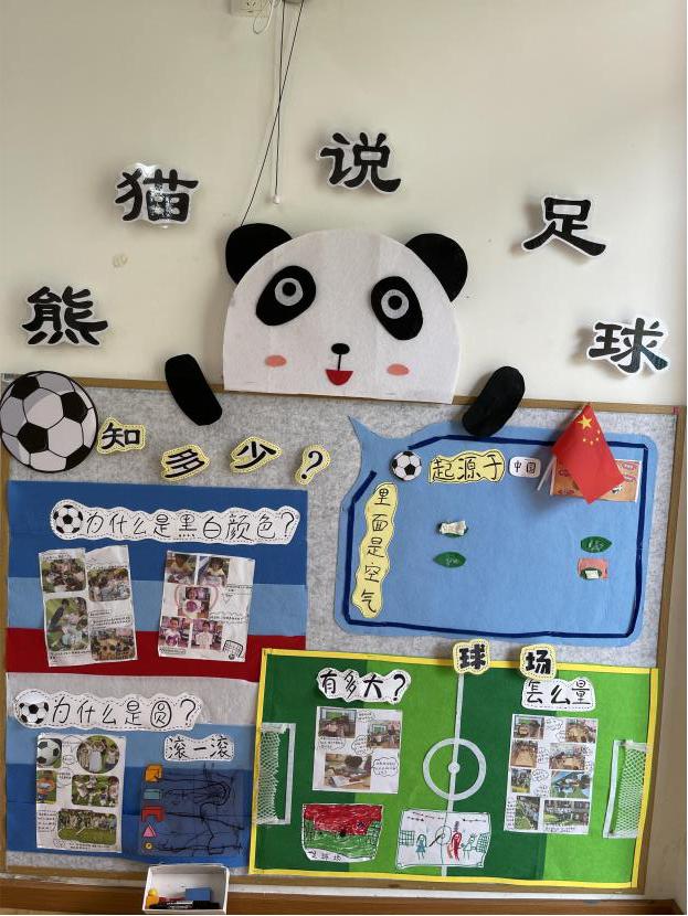 足球的规则幼儿园教案_足球教案幼儿园_足球幼儿园玩法