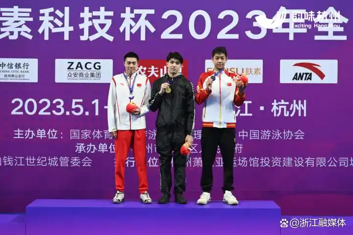 浙江游泳选手_浙江9岁男子游泳冠军是谁_游泳冠军浙江人