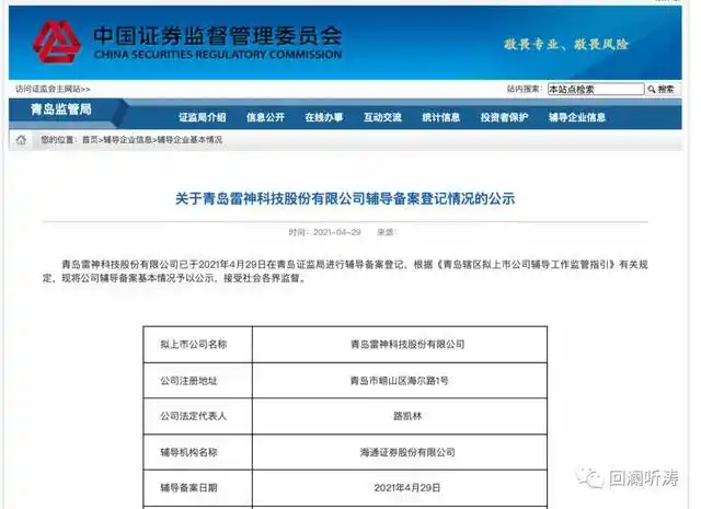青岛足球男生冠军比赛是哪个队_青岛足球男生比赛冠军是谁_青岛足球男生冠军比赛是哪一年