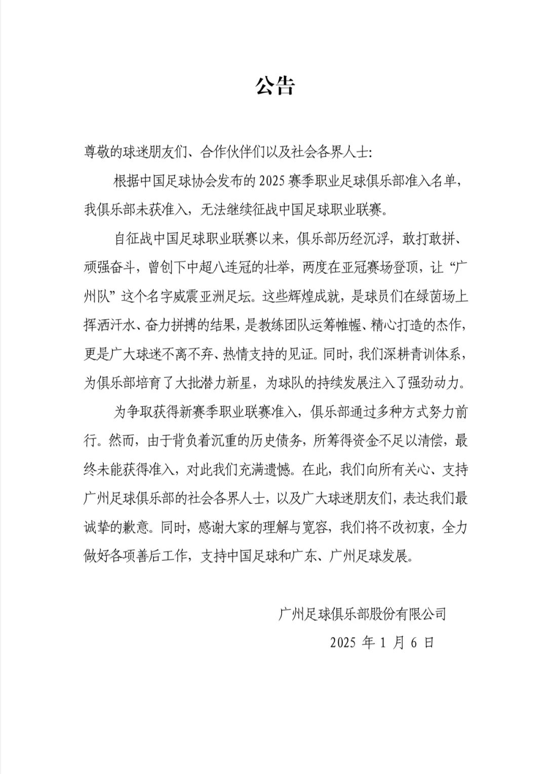 王健林足球队成绩历史数据_王健林足球队成绩历史第一_王健林足球队历史成绩