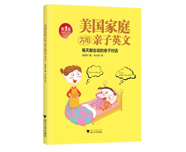 家庭生活日常的英文_132句家庭日常英语_英文的家庭生活