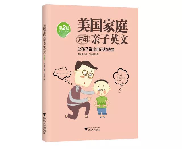 家庭生活日常的英文_英文的家庭生活_132句家庭日常英语