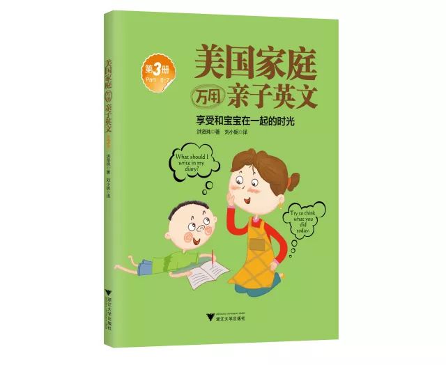 132句家庭日常英语_家庭生活日常的英文_英文的家庭生活