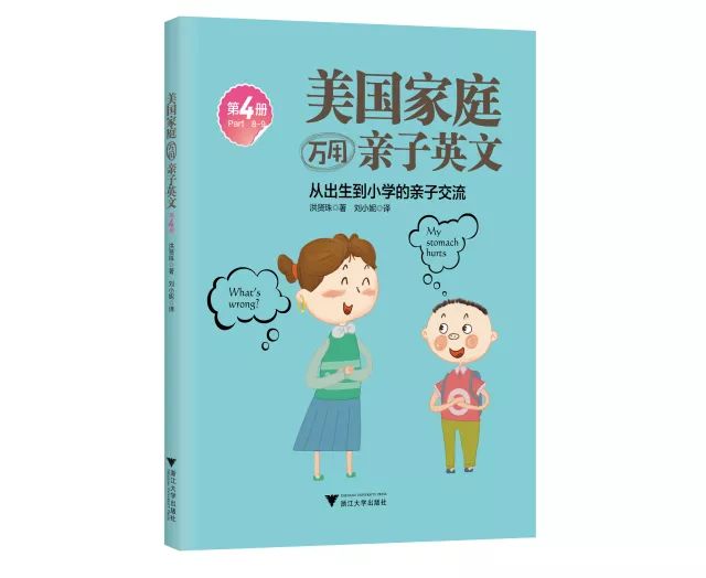 132句家庭日常英语_家庭生活日常的英文_英文的家庭生活