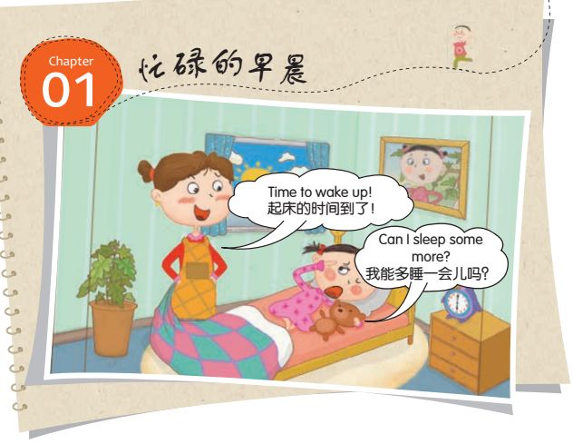 英文的家庭生活_家庭生活日常的英文_132句家庭日常英语
