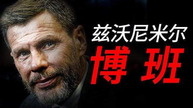 足球历史最佳23人球员_足坛最佳球员_足球历史最佳是谁