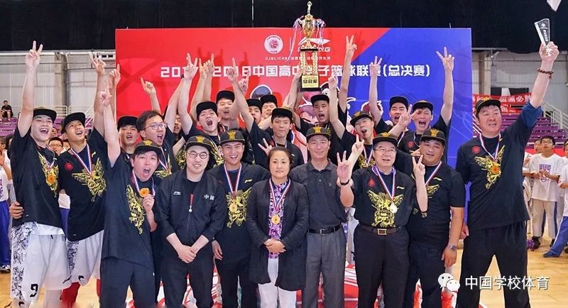 2017 - 2018中国高中男篮联赛总决赛5月23日清华附中成总冠军历程