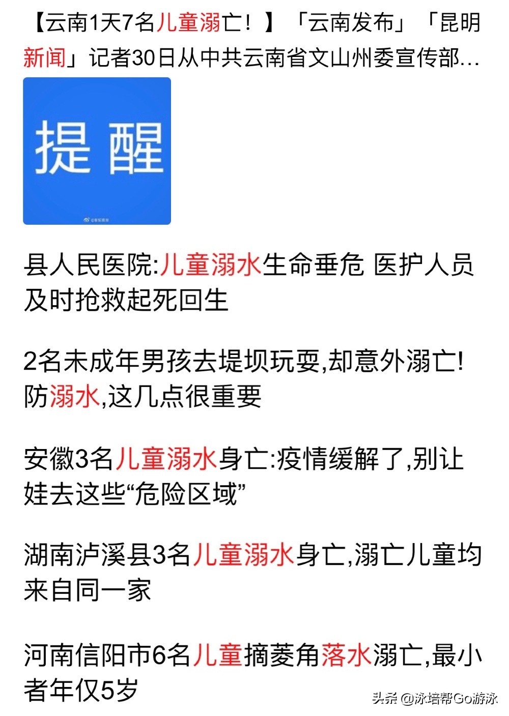 儿童学游泳推水技巧有哪些_儿童学游泳教程_儿童学游泳基本步法