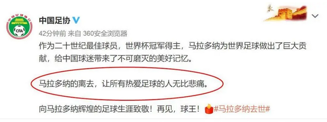 历史足球球王是谁_足球球王历史是哪个国家_足球球王是谁